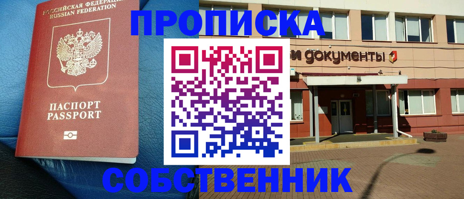 временная прописка в Каменск-Шахтинском