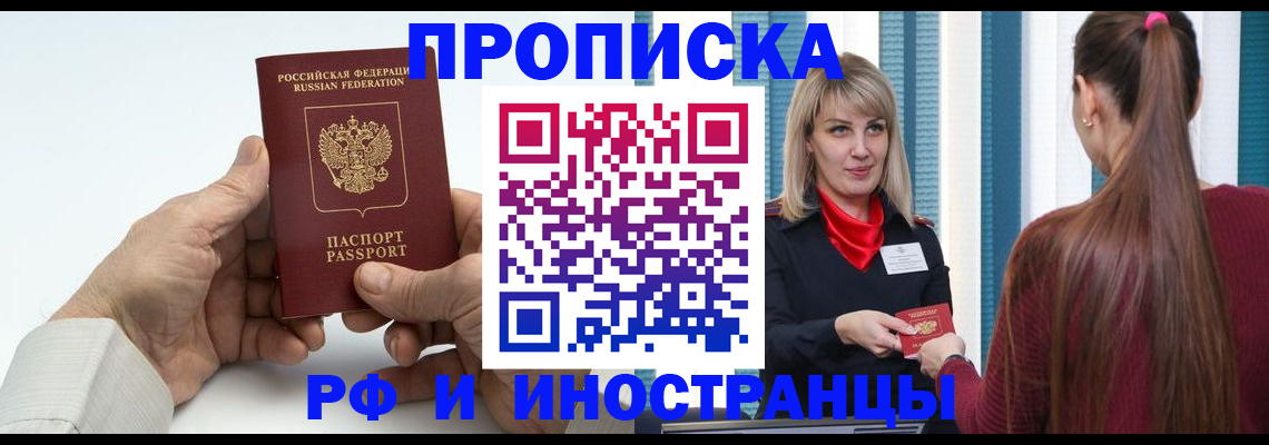 временная регистрация купить в Каменск-Шахтинском