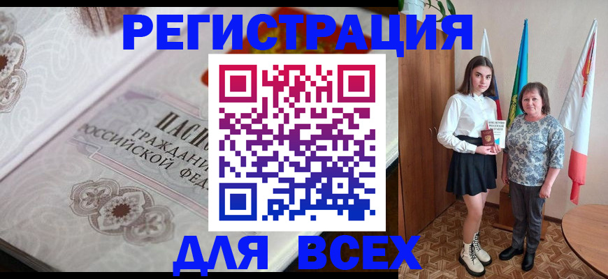 временная регистрация в квартире в Каменск-Шахтинском