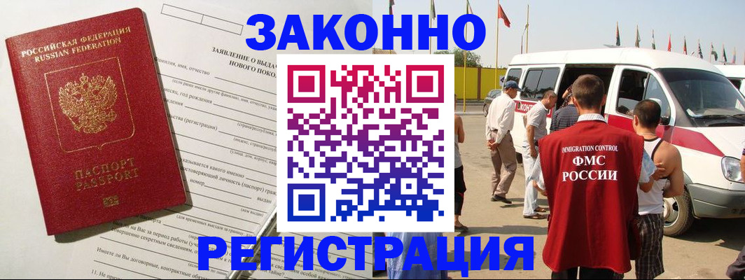 прописка штамп в Каменск-Шахтинском