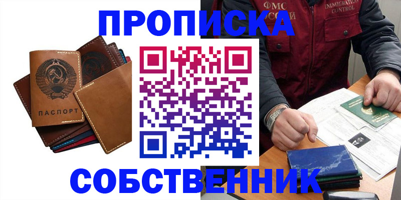 временная регистрация для школы в Каменск-Шахтинском
